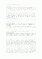 계몽주의 시대의 교육 1페이지