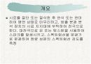 이형철근 9페이지