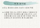 이형철근 11페이지