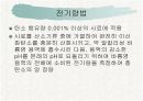 이형철근 14페이지