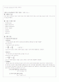 주파수 응답( 예비보고서 + 실험보고서 ) 2페이지