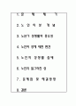 노인의 성생활 1페이지