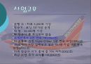 사우스 웨스트 FUN경영 4페이지