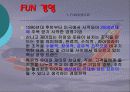 사우스 웨스트 FUN경영 11페이지