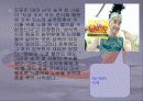 사우스 웨스트 FUN경영 20페이지