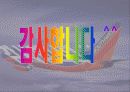 사우스 웨스트 FUN경영 23페이지