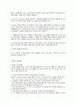 [음식문화] 중국의 음식문화(특징, 예절, 요리계통 등등) 14페이지