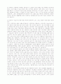 자유주의 정치철학과 환경보호 21페이지