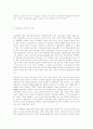 정보사회와 저널리즘 18페이지