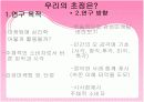 감성마케팅(컬러마케팅, 음향마케팅, 후각마케팅, 미각마케팅, 촉각마케팅)에 대하여 - 마케팅에 사용되는 심리학적 효과에 대하여 3페이지