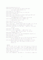 [전략경영론]유통혁신 ‘하이마트’ 경영분석 및 향후전략 (A+리포트) 3페이지