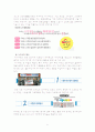 [전략경영론]유통혁신 ‘하이마트’ 경영분석 및 향후전략 (A+리포트) 5페이지