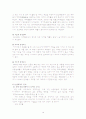 [전략경영론]유통혁신 ‘하이마트’ 경영분석 및 향후전략 (A+리포트) 10페이지