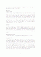 [전략경영론]유통혁신 ‘하이마트’ 경영분석 및 향후전략 (A+리포트) 15페이지