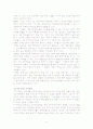 [전략경영론]유통혁신 ‘하이마트’ 경영분석 및 향후전략 (A+리포트) 17페이지