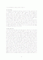 [전략경영론]유통혁신 ‘하이마트’ 경영분석 및 향후전략 (A+리포트) 23페이지
