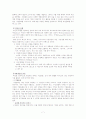 [국제경영론]글로벌 기업 '3M' 경영전략 사례분석 7페이지
