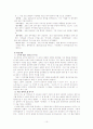 [국제경영론]글로벌 기업 '3M' 경영전략 사례분석 10페이지