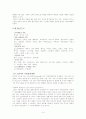 [국제경영론]글로벌 기업 '3M' 경영전략 사례분석 14페이지