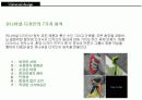 유니버셜디자인 4페이지