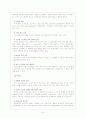 레인콤의마케팅전략 10페이지