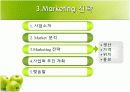 [창업론]웰빙 아침식사배달 창업계획서 (A+리포트) 11페이지