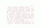 경주 문화유산 답사 독후감 3페이지