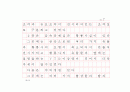 경주 문화유산 답사 독후감 7페이지