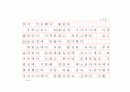 경주 문화유산 답사 독후감 12페이지