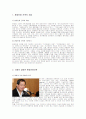 친환경 건축물 - MENARA MESINIAGA (IBM Tower) / Dr. Ken Yeang 2페이지