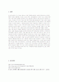 친환경 건축물 - MENARA MESINIAGA (IBM Tower) / Dr. Ken Yeang 8페이지