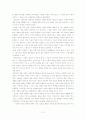 발터 벤야민 - 기술복제의 시대, 아우라의 상실 2페이지