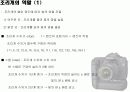 조리개와 셔터 4페이지