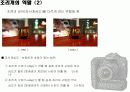 조리개와 셔터 6페이지