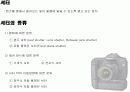 조리개와 셔터 9페이지