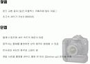 조리개와 셔터 14페이지