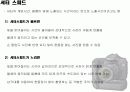 조리개와 셔터 17페이지