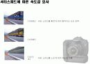 조리개와 셔터 19페이지