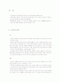 조리개와 셔터 (셔터스피드와 노출, 피사계심도, 노출의 측정과 조정, 조리개와 셔터의 상관관계) 3페이지