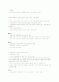 조리개와 셔터 (셔터스피드와 노출, 피사계심도, 노출의 측정과 조정, 조리개와 셔터의 상관관계) 18페이지