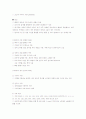 조리개와 셔터 (셔터스피드와 노출, 피사계심도, 노출의 측정과 조정, 조리개와 셔터의 상관관계) 19페이지