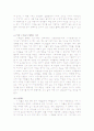 '우리들의 행복한 시간' 책, 영화 감상문 2페이지
