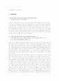 한국 연극의 발전 방향 - 일반 관객의 입장에서 2페이지