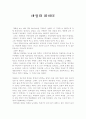   바람의 파이터  1페이지