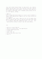 영화 '3;10 투 유마' 를 보고 4페이지