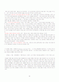 프랑스여행을 위한 9페이지