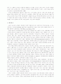[분석/조사] 한국의 사회 발전 전망과 교육 과제 7페이지