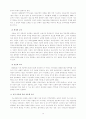 [분석/조사] 한국의 사회 발전 전망과 교육 과제 10페이지