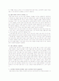 영화 '중앙역' 묻고 답하기 3페이지