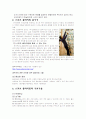 스포츠클라이밍 3페이지